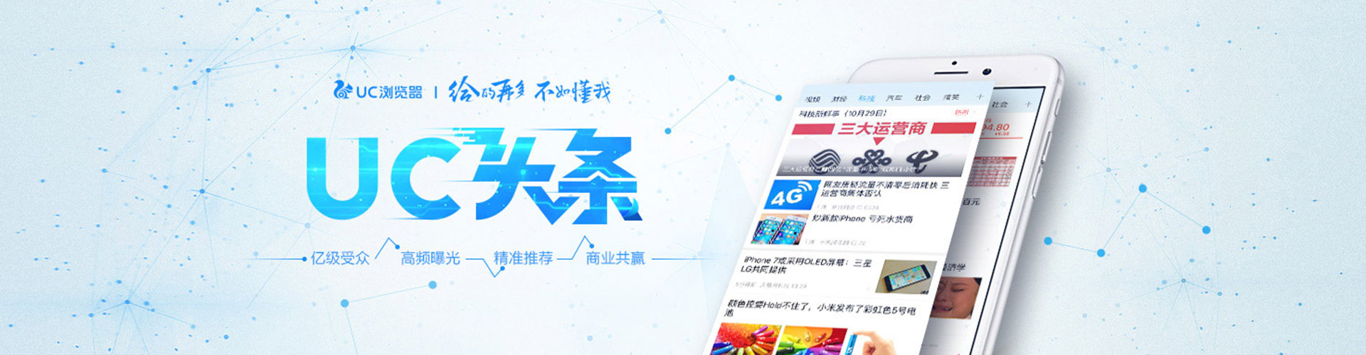盐边信息流优化师