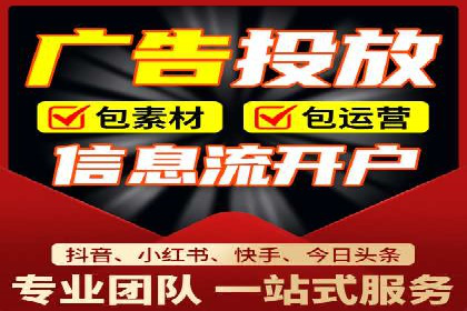 揭秘广告主如何利用信息流开户实现精准营销